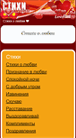 Mobile Screenshot of lovefond.ru